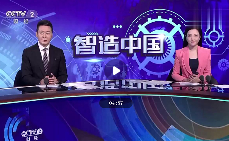 央視《智造中國(guó)》走進(jìn)亨通集團(tuán)：探訪亞洲最大光棒生產(chǎn)基地