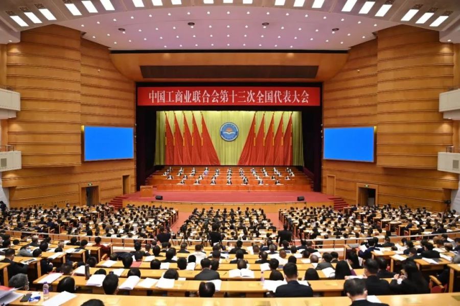 崔巍出席中國(guó)工商界盛會(huì)并當(dāng)選全國(guó)工商聯(lián)第十三屆執(zhí)委會(huì)委員(圖1)